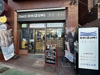 おおいずみ鍼灸整骨院 西所沢院
