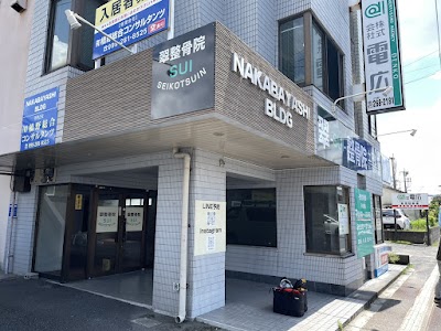 翠整骨院