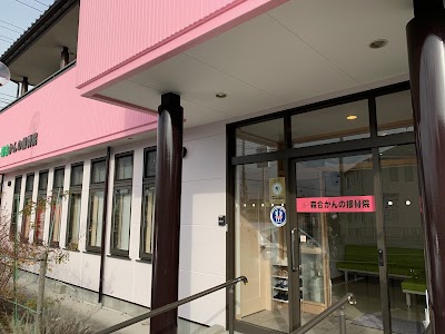 森合かんの接骨院