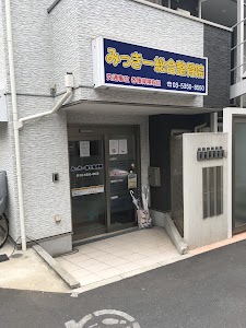 みっきー総合整骨院