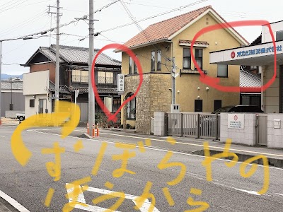 大さわ健心院 海南院