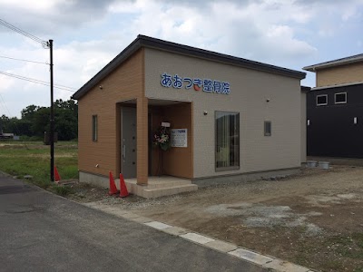 あおつき整骨院