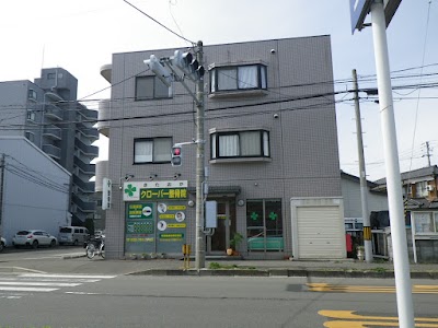 きたおか接骨院