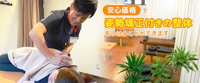 たわらもと整体整骨院