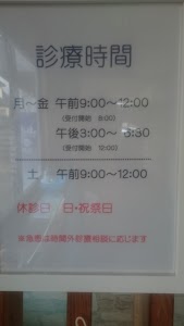 土川接骨院