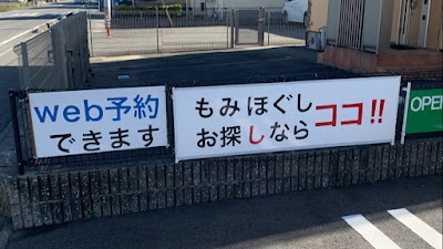 全身ほぐし処りらっ楠
