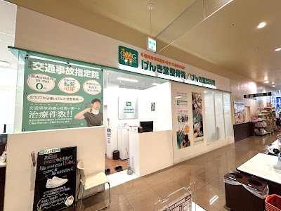 げんき堂整骨院 ヤオコー前橋関根