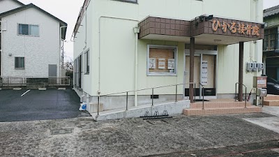 ひかる接骨院 美姿整体ひかるボディケア鍼灸院