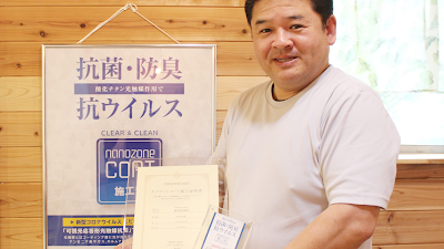 橋本整体院
