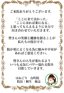 ほねごり接骨院・はりきゅう院 八王子台町院