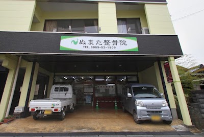 ぬまた整骨院