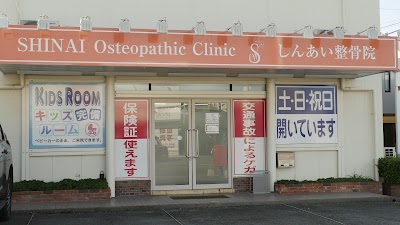 しんあい整骨院 久留米院