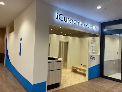 iCure アイキュア鍼灸接骨院 イオンそよら古川橋