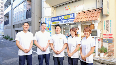 亀戸駅前中央接骨院