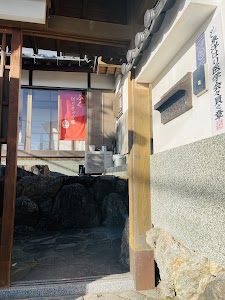 ふくはりきゅう院