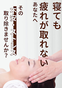 メディカルヘッドスパ 整体院 海沙