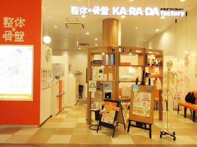 カラダファクトリー イオンモール多摩平の森店