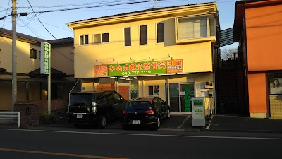 みぬま鍼灸整骨院