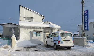 花巻鍼灸治療院