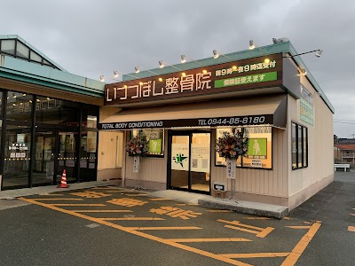 いつつぼし整骨院 大牟田院