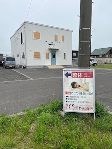 さくら整体院 東店