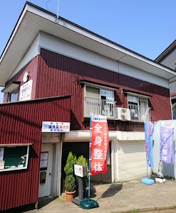 整体院 健身晏あさひ東おぢや