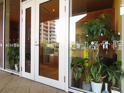 めぐろの整体 渡辺整骨院
