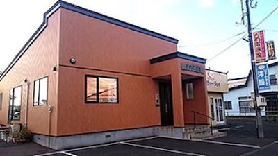 小野治療院