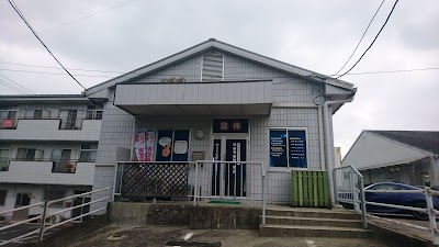 整体健康壱番館津山