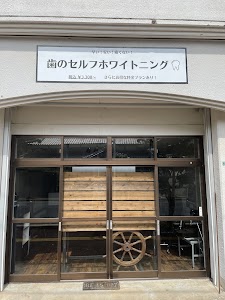 歯のセルフホワイトニング