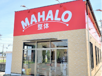 MAHALO整体 久居院