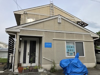 ばーと鍼灸整骨院