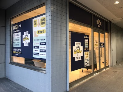 整足院 四日市店