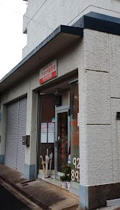 いちおか鍼灸院/健美堂