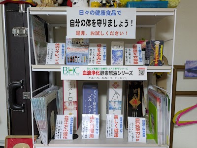 さとう整体気蘇処