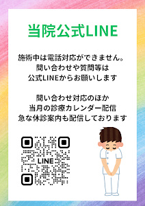 心和整骨院