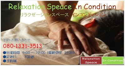 In Condition