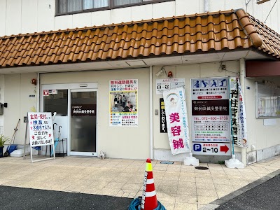 御供田鍼灸整骨院
