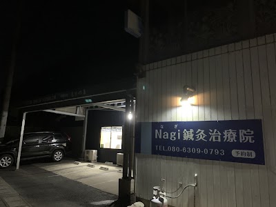 Nagi鍼灸治療院