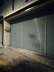 掛川整骨院