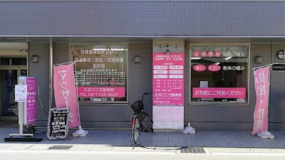 たなごころ整骨院
