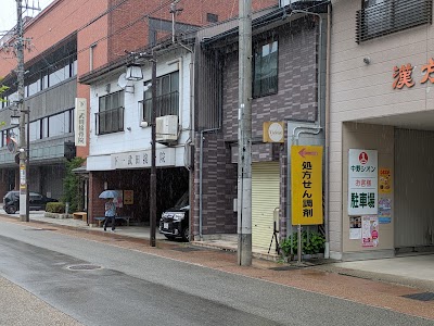 下一武田接骨院