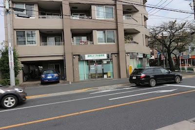 緑町はり灸接骨院
