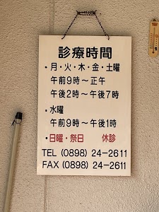 岡部接骨院