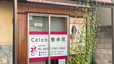 Ｃｅｌｅｂ整体院