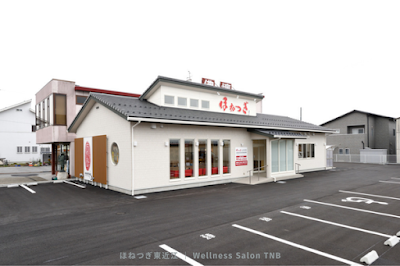 ほねつぎ東近江はりきゅう接骨院/ウェルネスサロンTNB