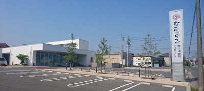 なちゅらる鍼灸接骨院（半田本院）