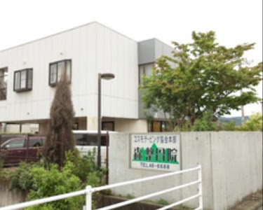 森整骨院