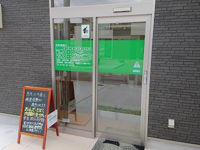 はるた 鍼灸 整骨院