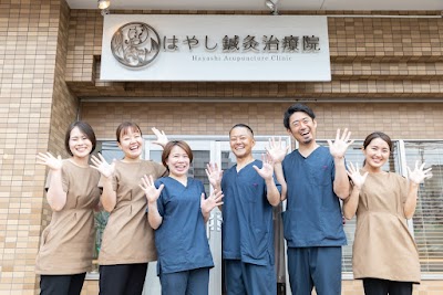 はやし鍼灸治療院